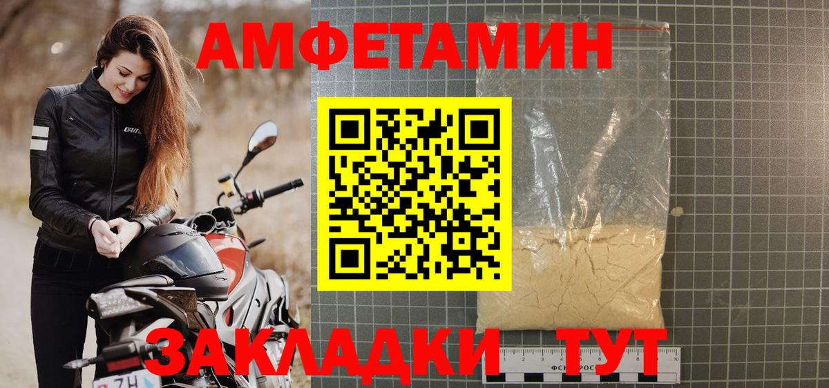 АМФ  Вход с VPN  Астрахань  Amphetamine Premium 