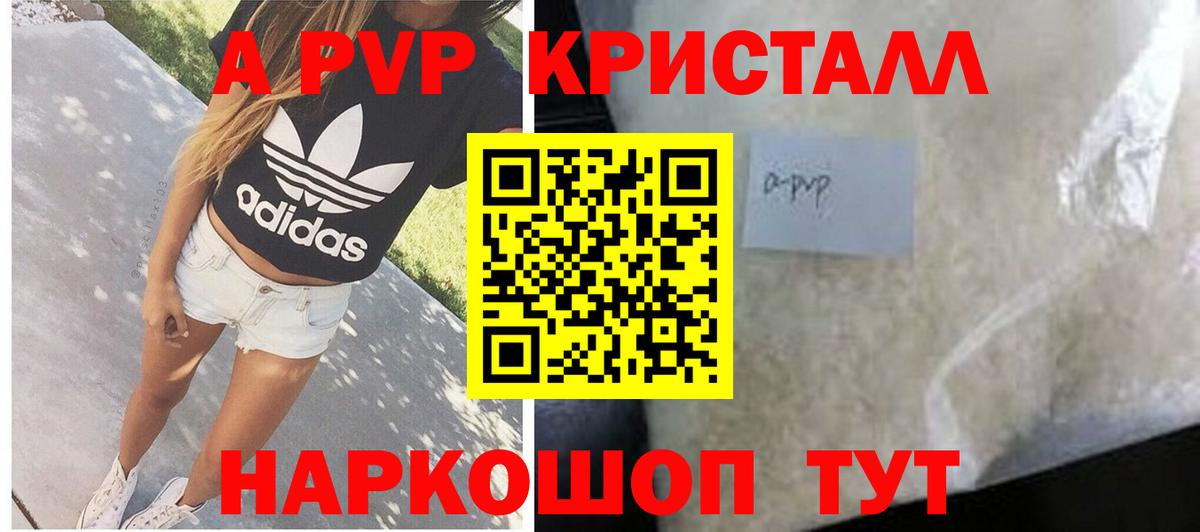 Alpha-PVP VHQ  APVP мука  APVP  Alfa_PVP СК  наркота  Вход с VPN  Астрахань 