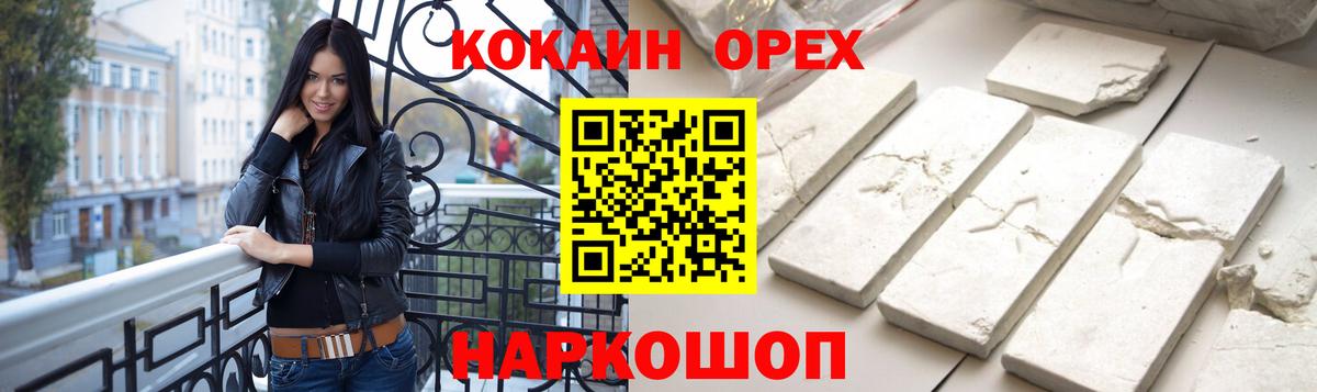 Cocaine 97% Астрахань
