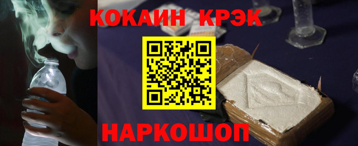 КОКАИН  Вход с VPN  Астрахань  Cocaine Columbia 