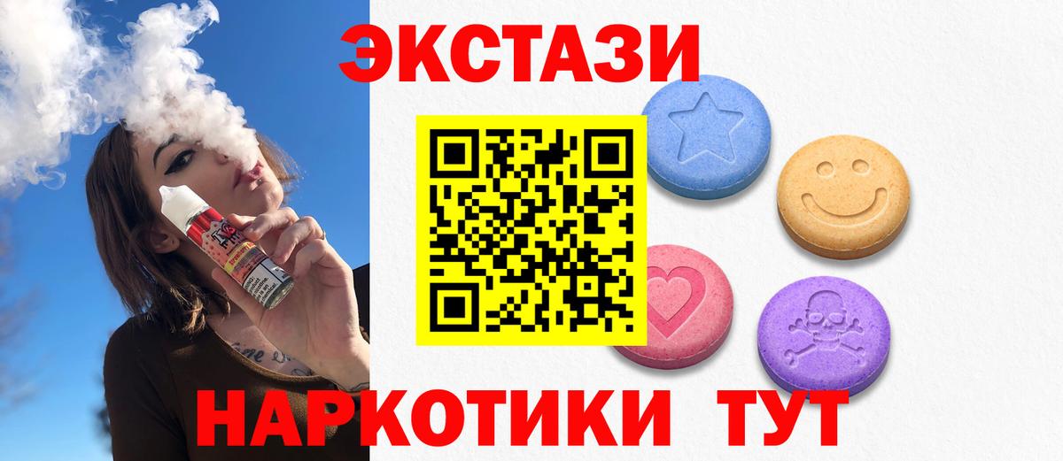 закладка  Вход с VPN  Астрахань  Ecstasy  Экстази 300 mg  Экстази круглые 