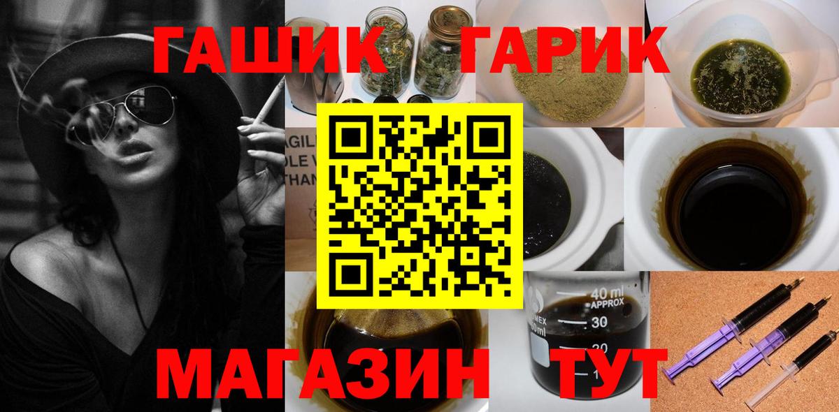 ГАШИШ гарик Астрахань