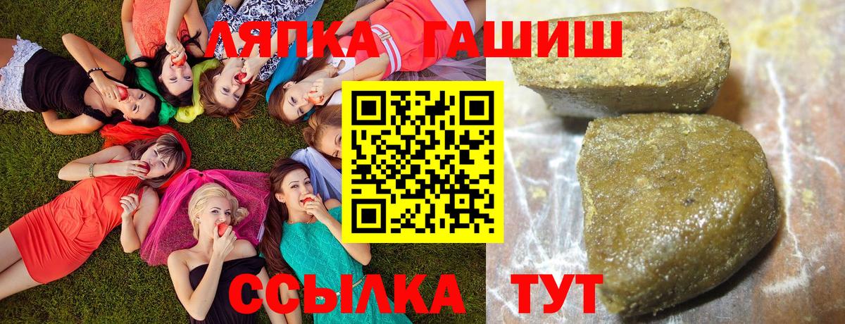 Гашиш Ice-O-Lator  Гашиш гашик  Астрахань  Вход с VPN 