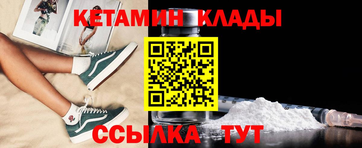 Астрахань  Кетамин VHQ  Вход с VPN  Кетамин ketamine 