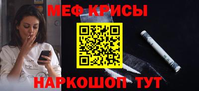 мефедрон VHQ Белореченск