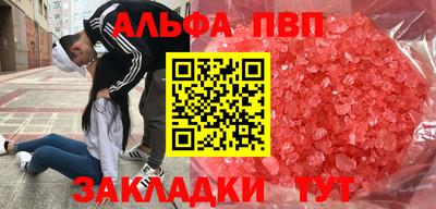 apvp Бердск