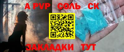 apvp Бердск