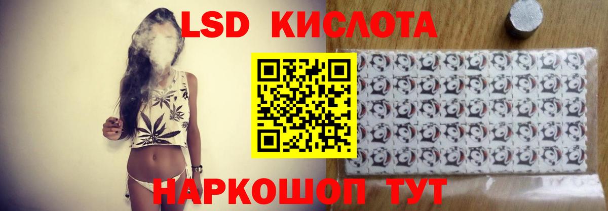 Лсд 25 экстази кислота Астрахань