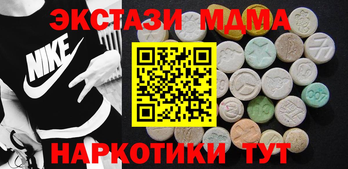 МДМА crystal Астрахань