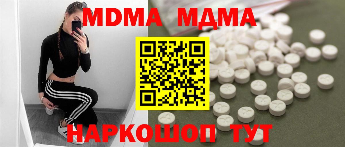 MDMA Molly  MDMA Molly  Астрахань  MDMA  Вход с VPN 