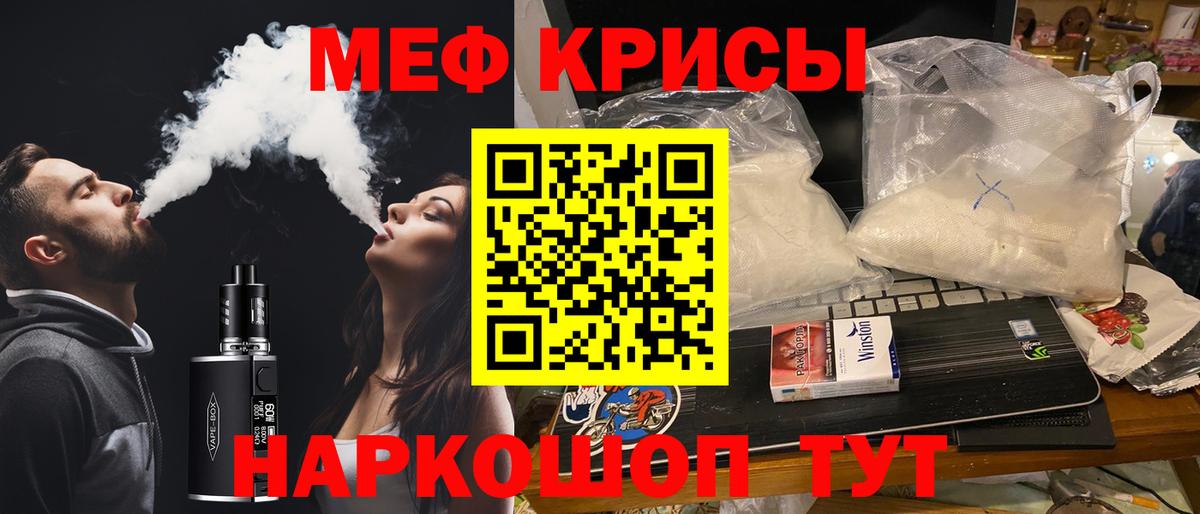 Мефедрон  OMG сайт  Мефедрон кристаллы  Астрахань  Мефедрон VHQ  Вход с VPN 