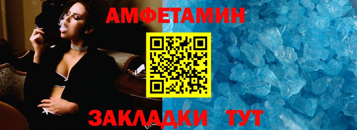 Метамфетамин мет Астрахань