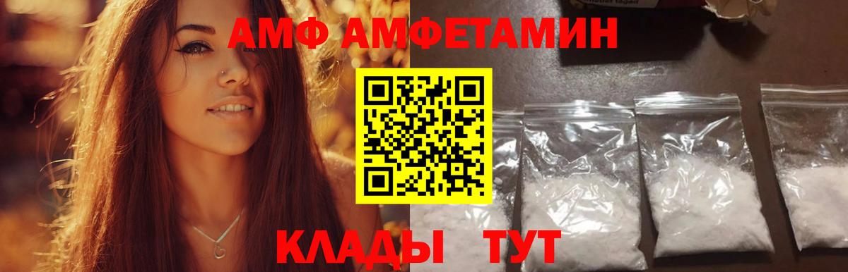 Метамфетамин кристалл  Вход с VPN  Метамфетамин кристалл  Астрахань 