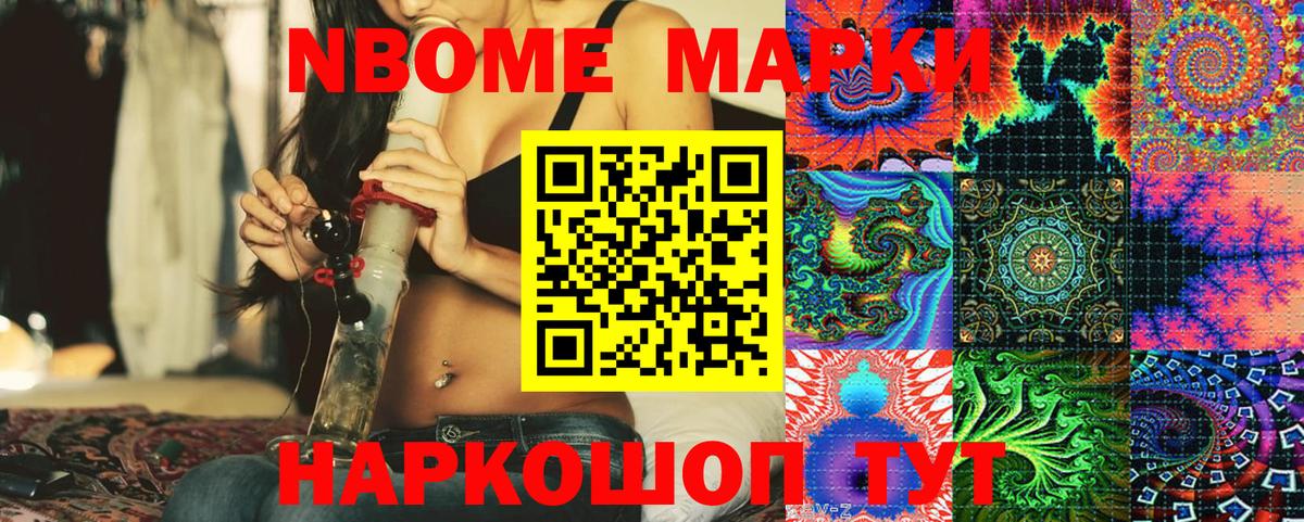 Марки N-bome 1,5мг  Вход с VPN  Марки 25I-NBOMe  Астрахань  Марки N-bome 1,5мг 