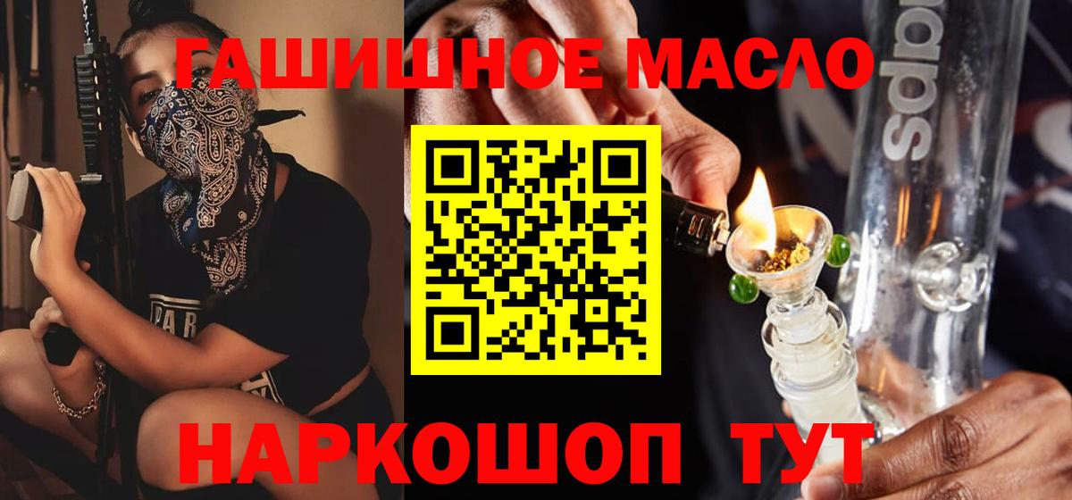 ТГК концентрат Астрахань