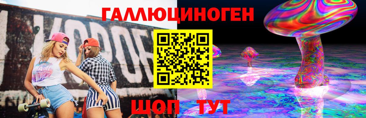 Псилоцибиновые грибы Magic Shrooms Астрахань