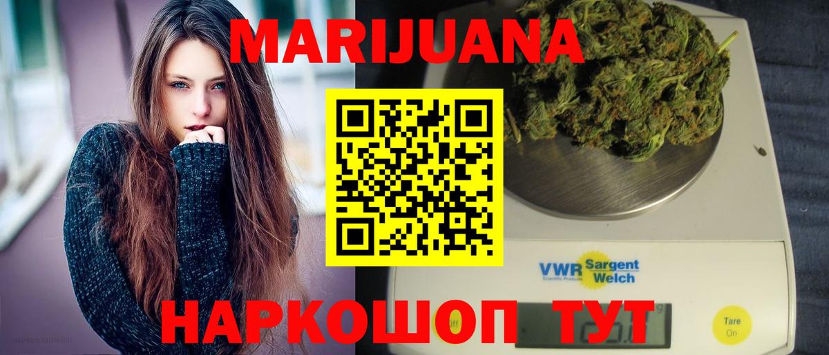 МАРИХУАНА THC 21% Астрахань